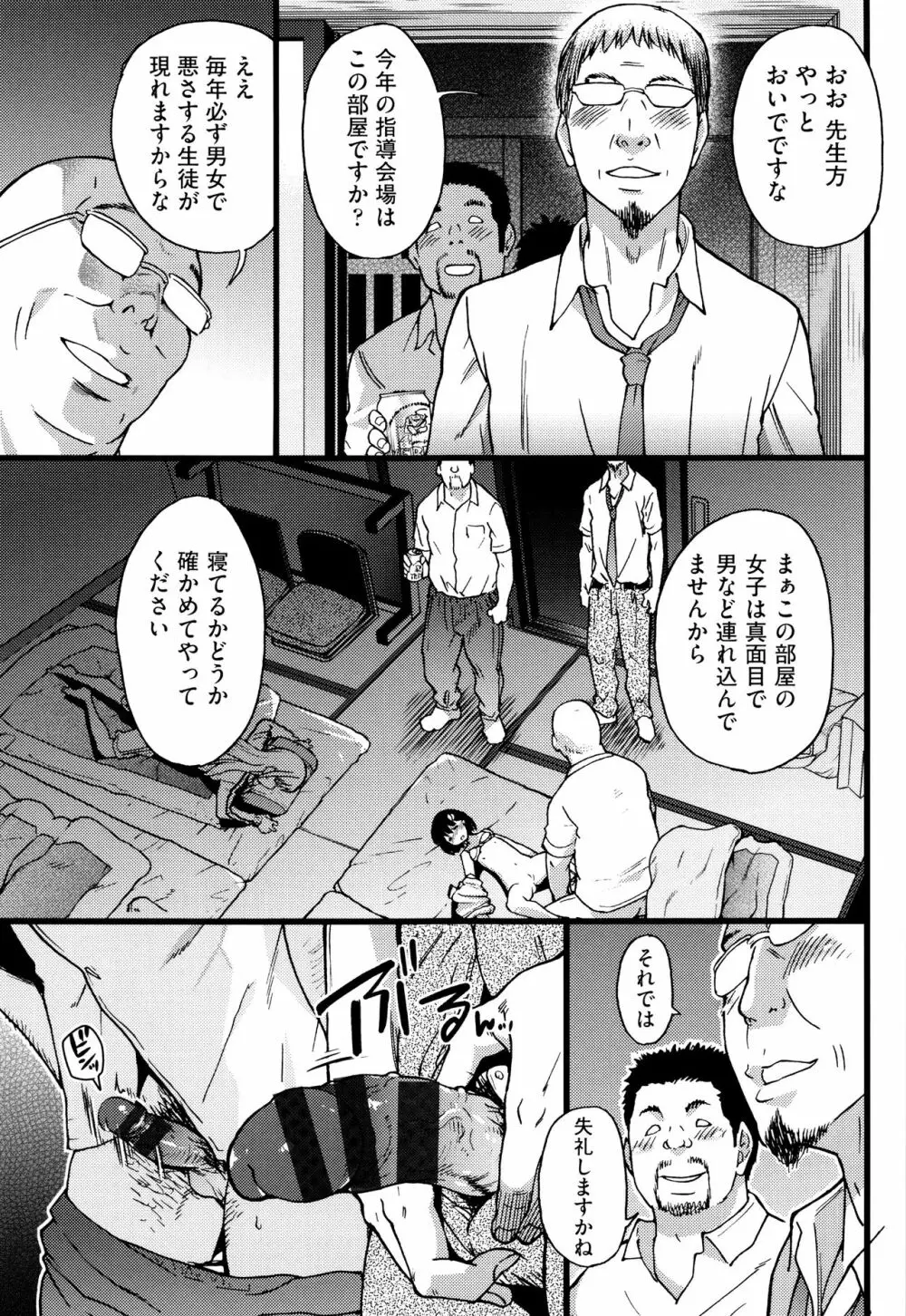 エロ・ピッピ + 8P小冊子 Page.108