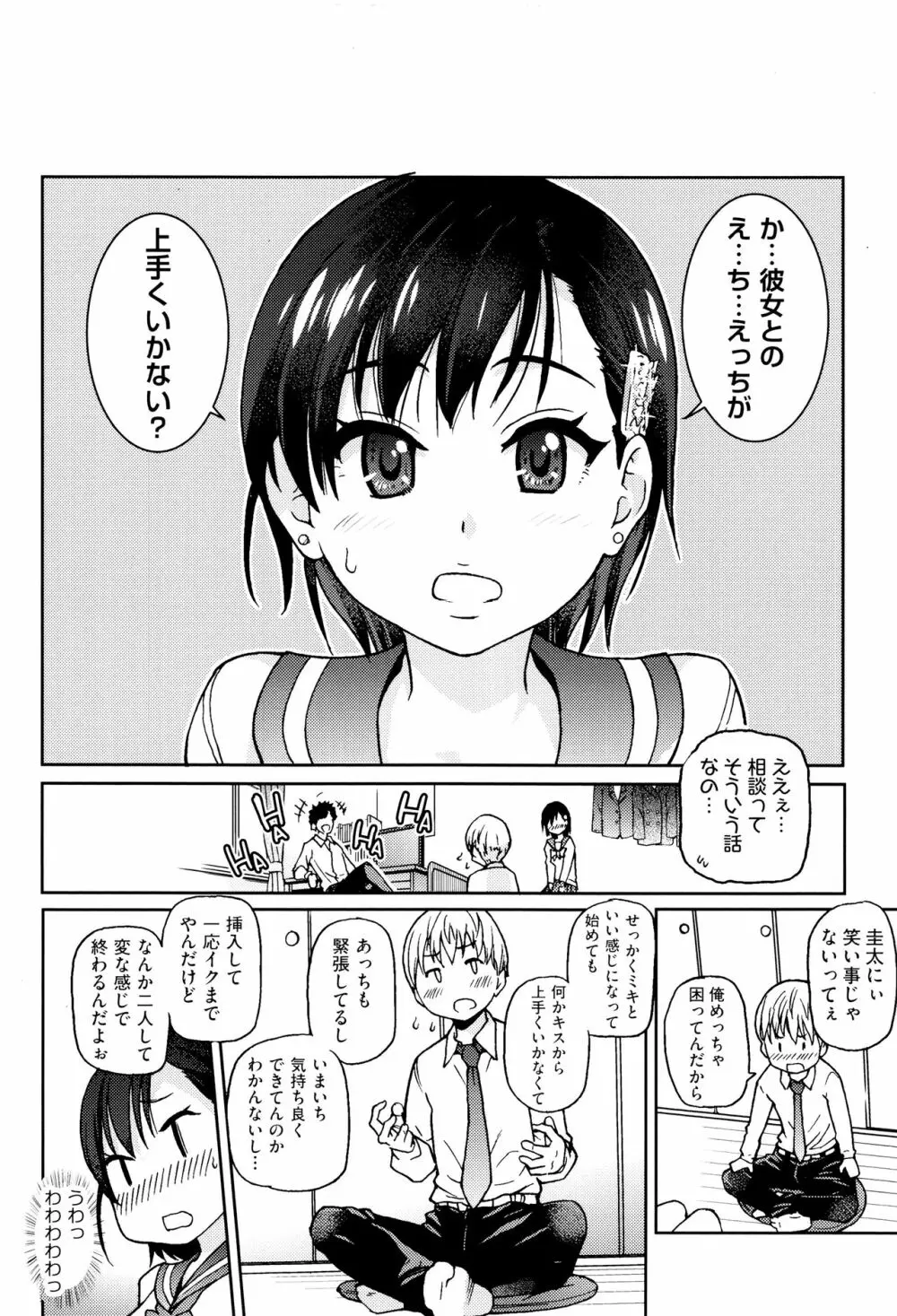 エロ・ピッピ + 8P小冊子 Page.11