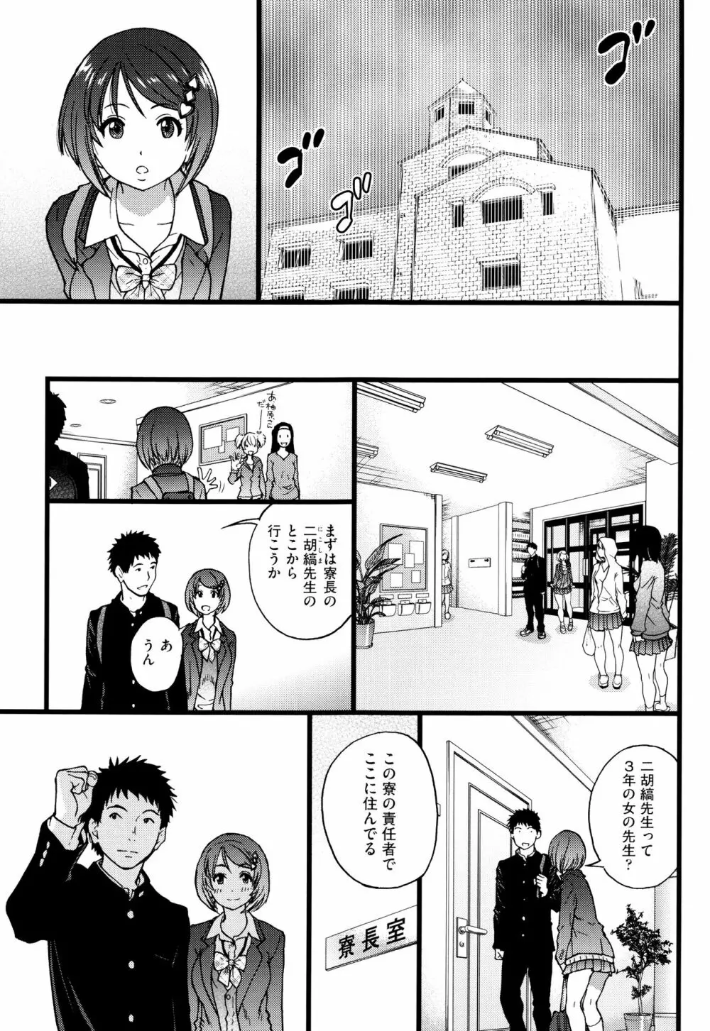 エロ・ピッピ + 8P小冊子 Page.118