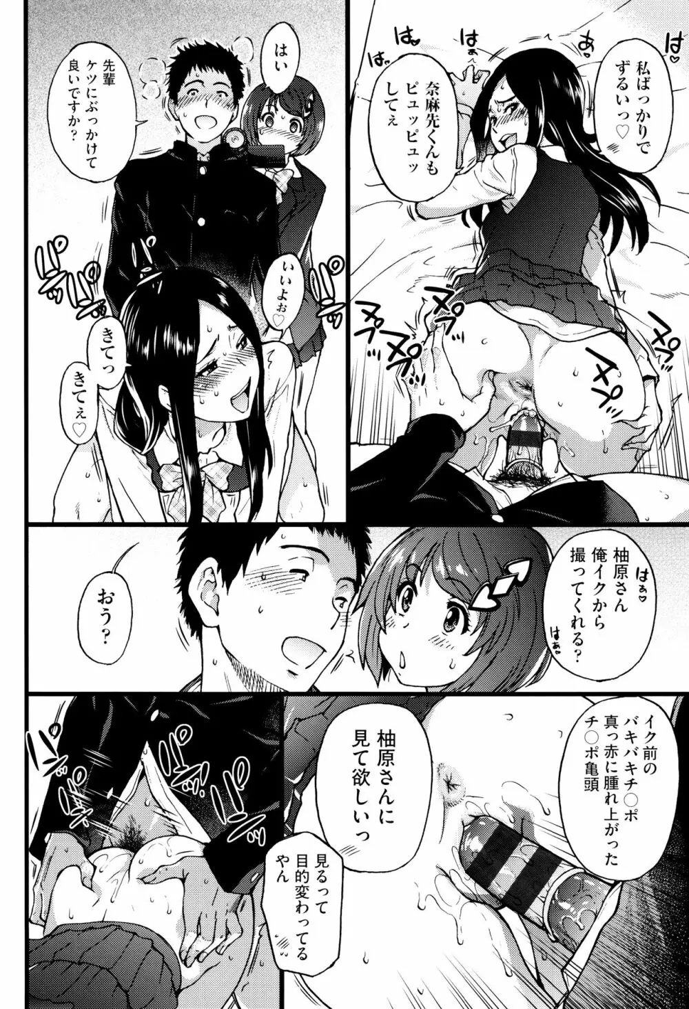 エロ・ピッピ + 8P小冊子 Page.167