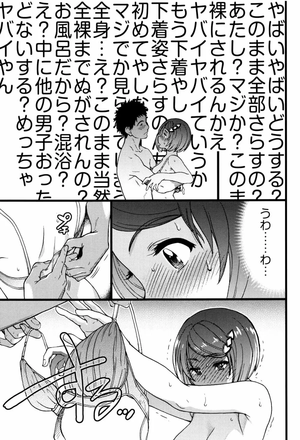 エロ・ピッピ + 8P小冊子 Page.178