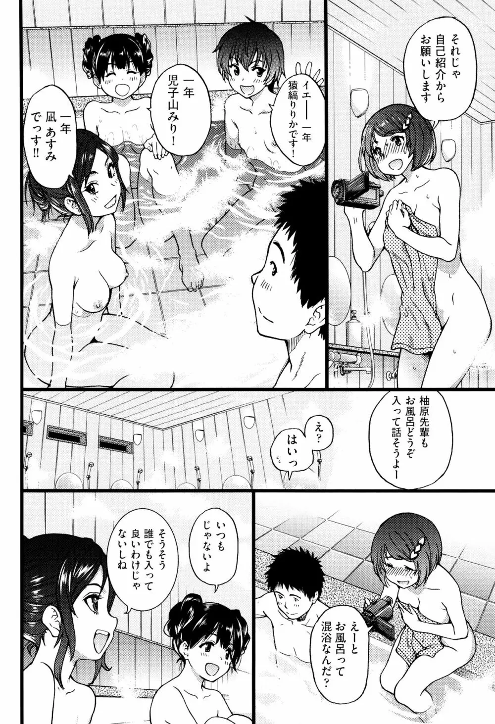 エロ・ピッピ + 8P小冊子 Page.181