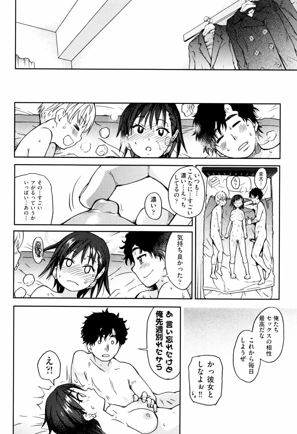 エロ・ピッピ + 8P小冊子 Page.35