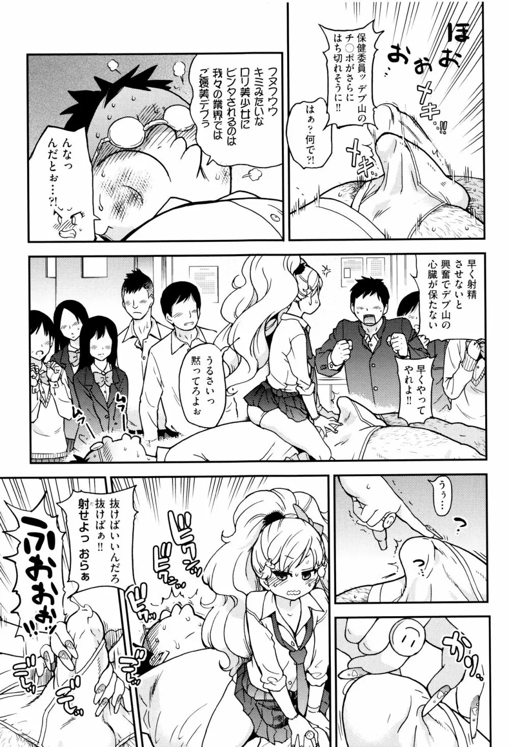 エロ・ピッピ + 8P小冊子 Page.46