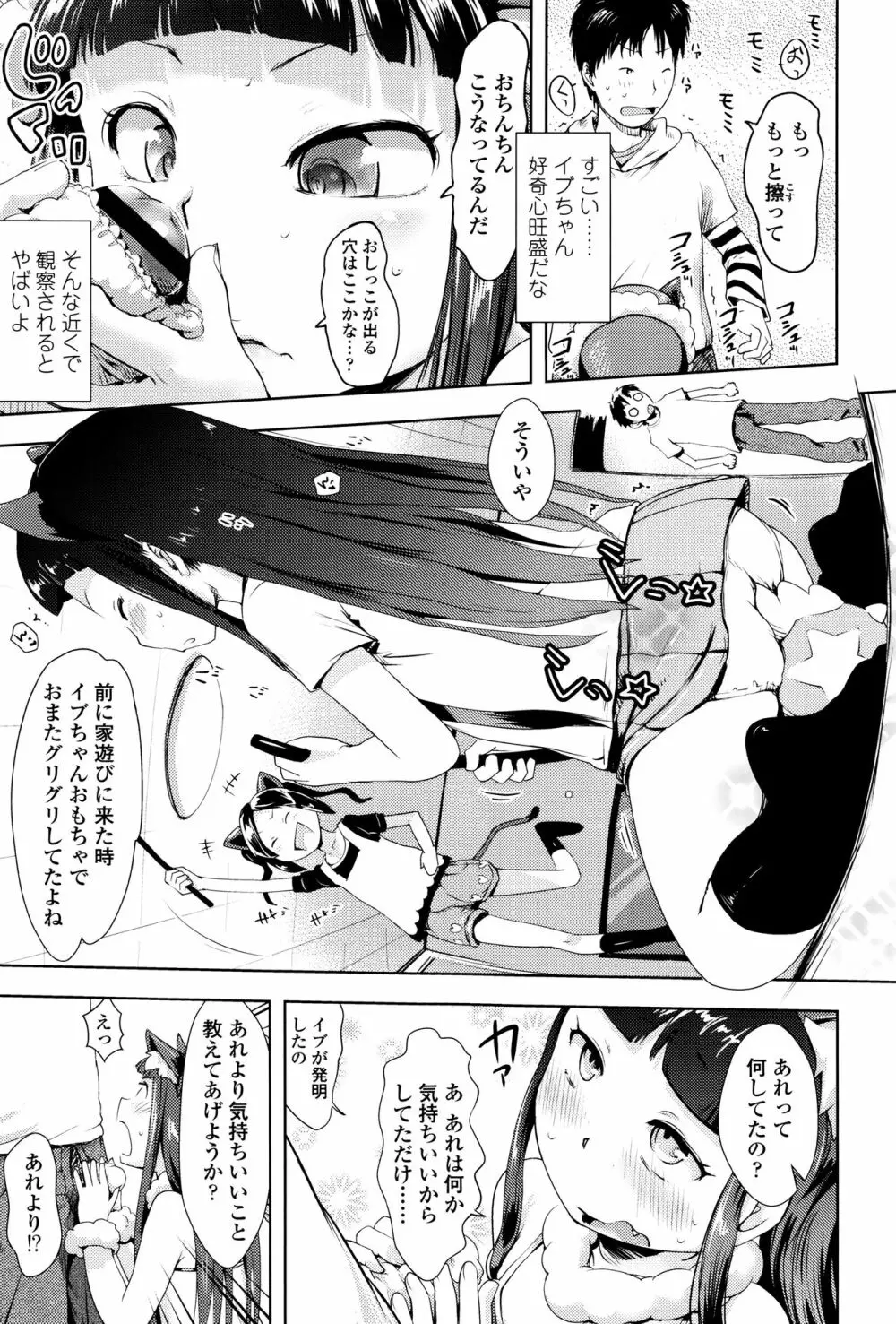 やっちゃうの!! Page.32