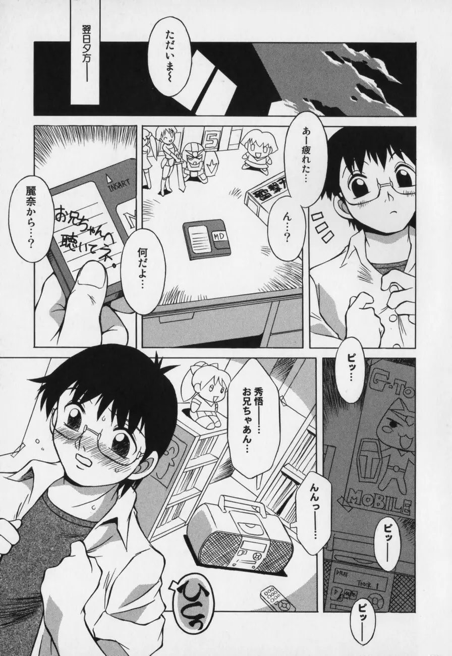 じどうはんばいき Page.103