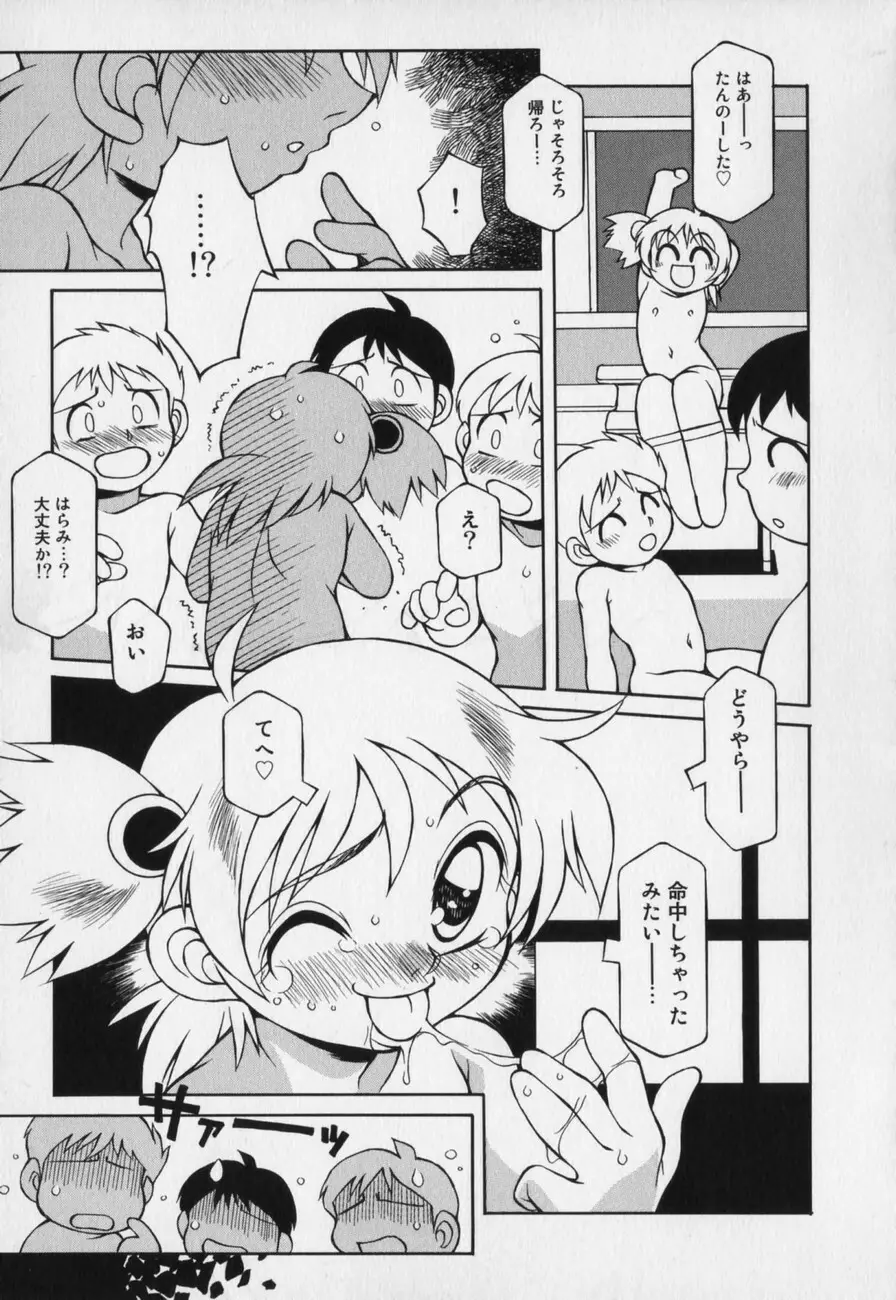 じどうはんばいき Page.17