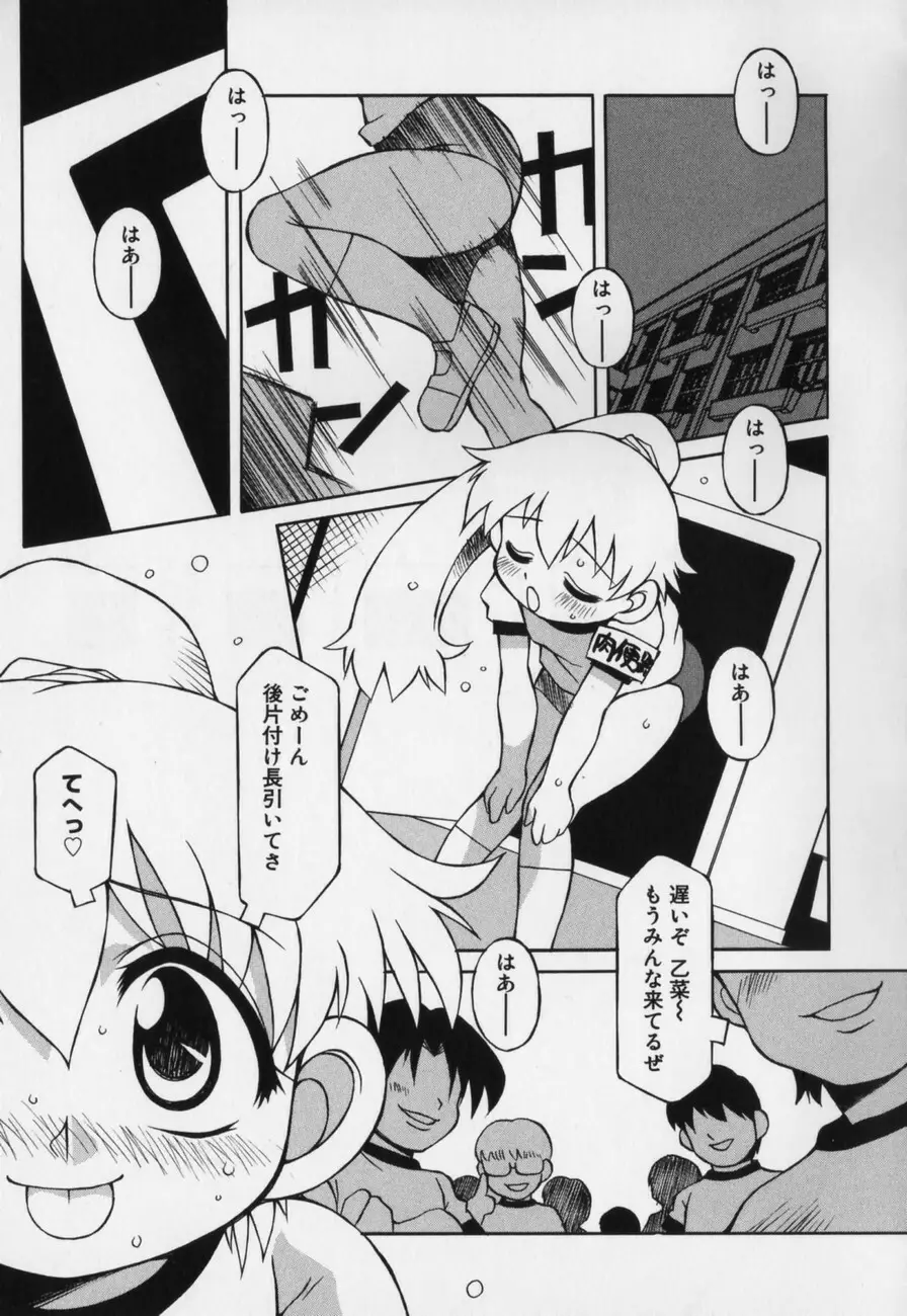 じどうはんばいき Page.35