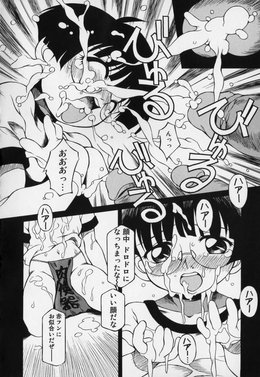 じどうはんばいき Page.56