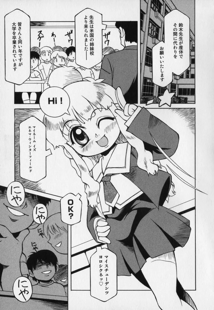 じどうはんばいき Page.67