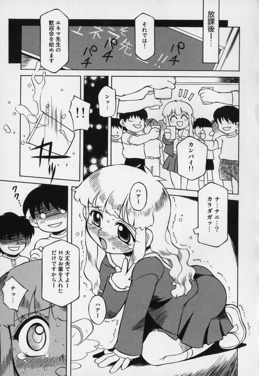 じどうはんばいき Page.69