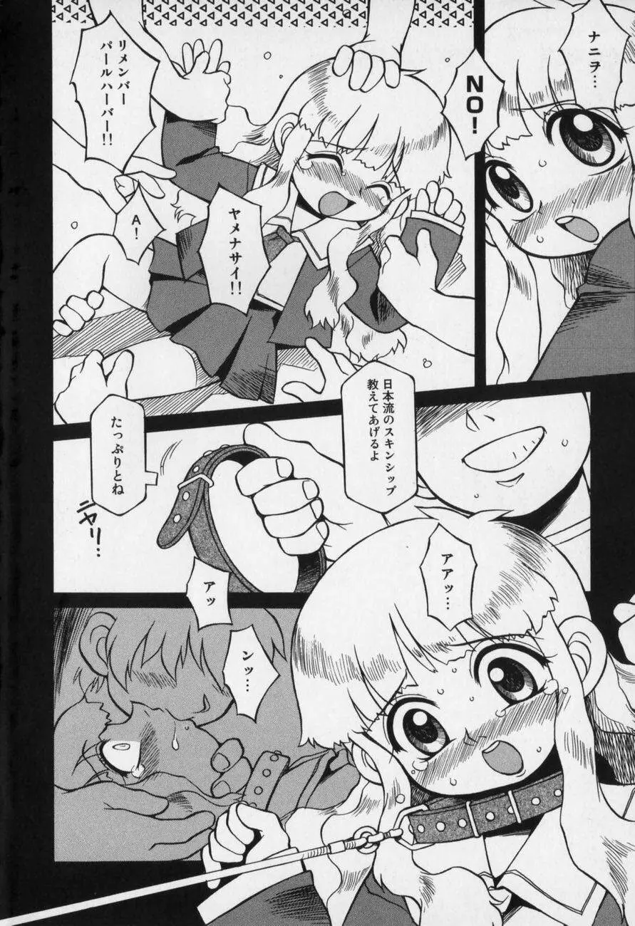 じどうはんばいき Page.70