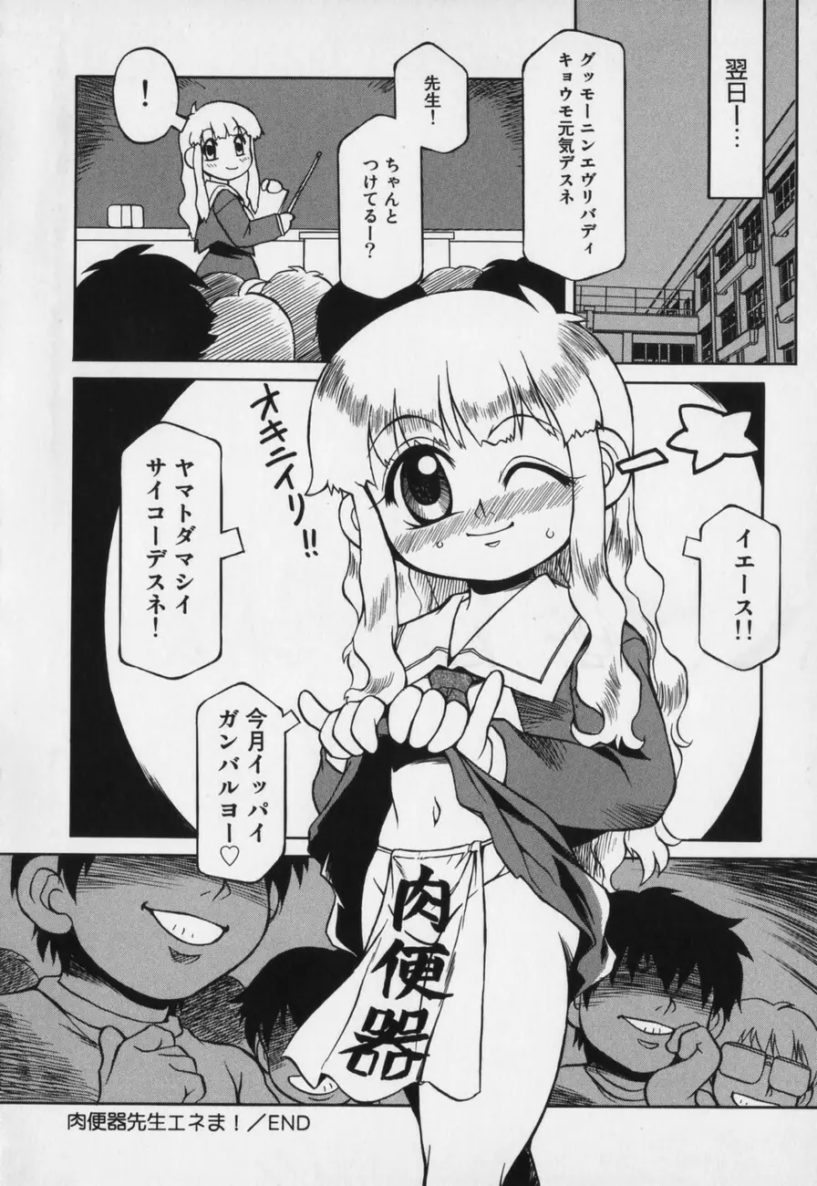 じどうはんばいき Page.82