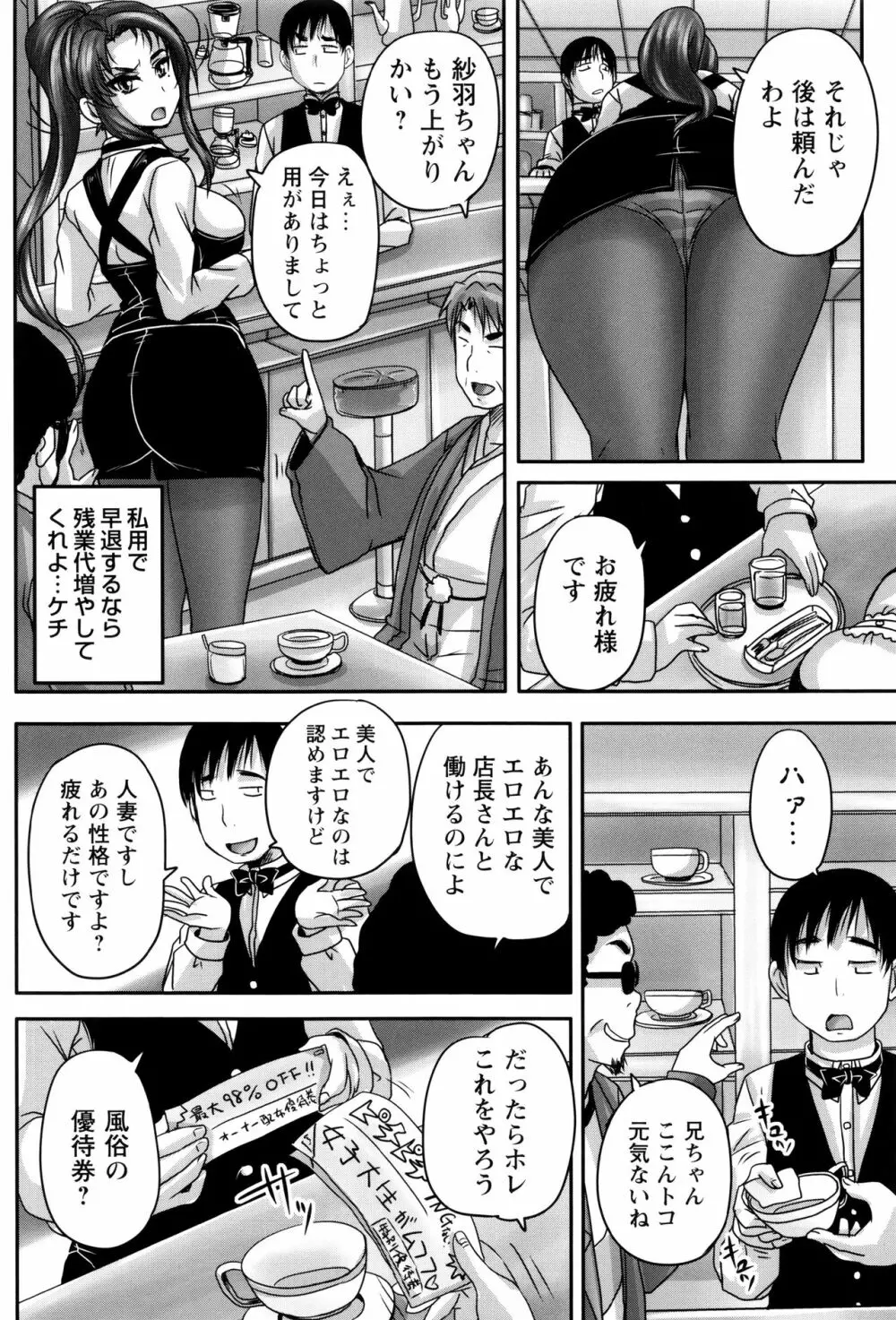 喫茶・人妻肉奴隷 Page.11