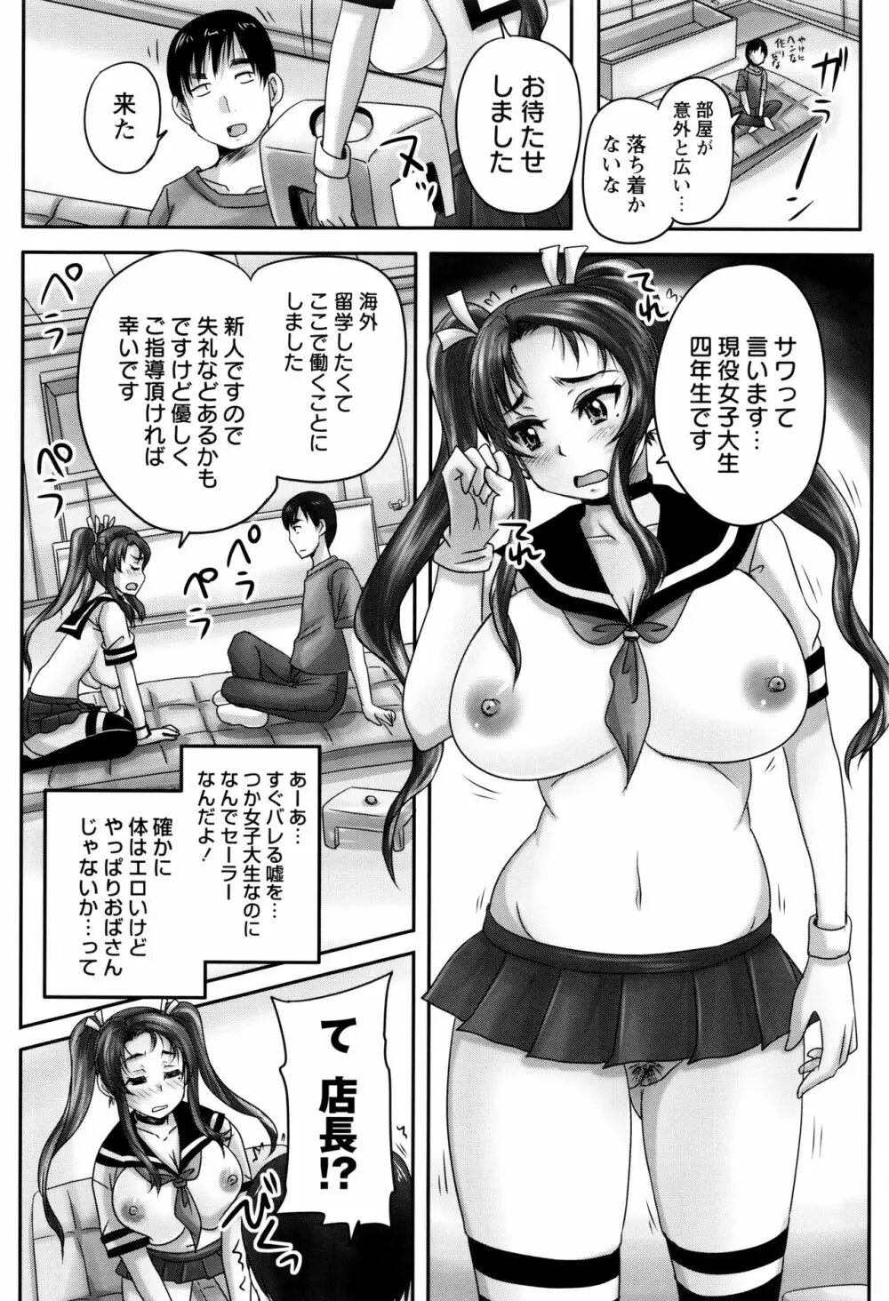 喫茶・人妻肉奴隷 Page.15