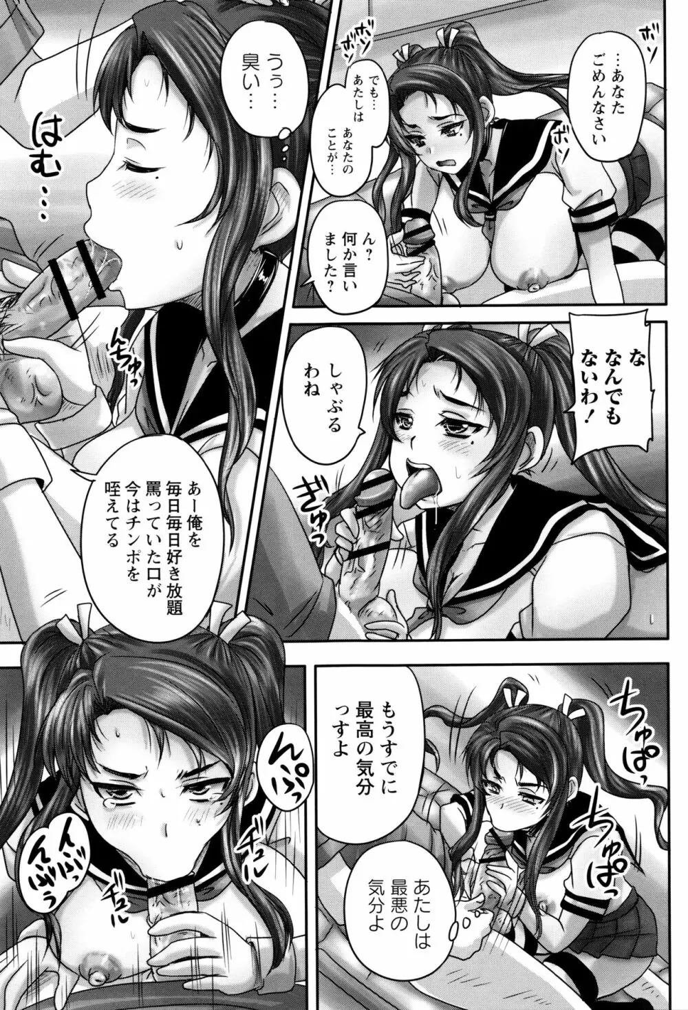 喫茶・人妻肉奴隷 Page.18