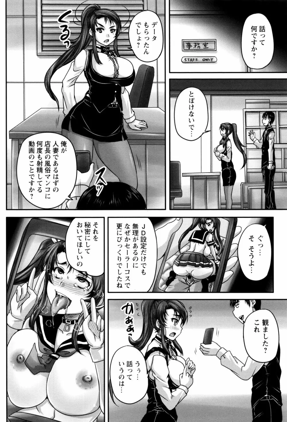 喫茶・人妻肉奴隷 Page.39