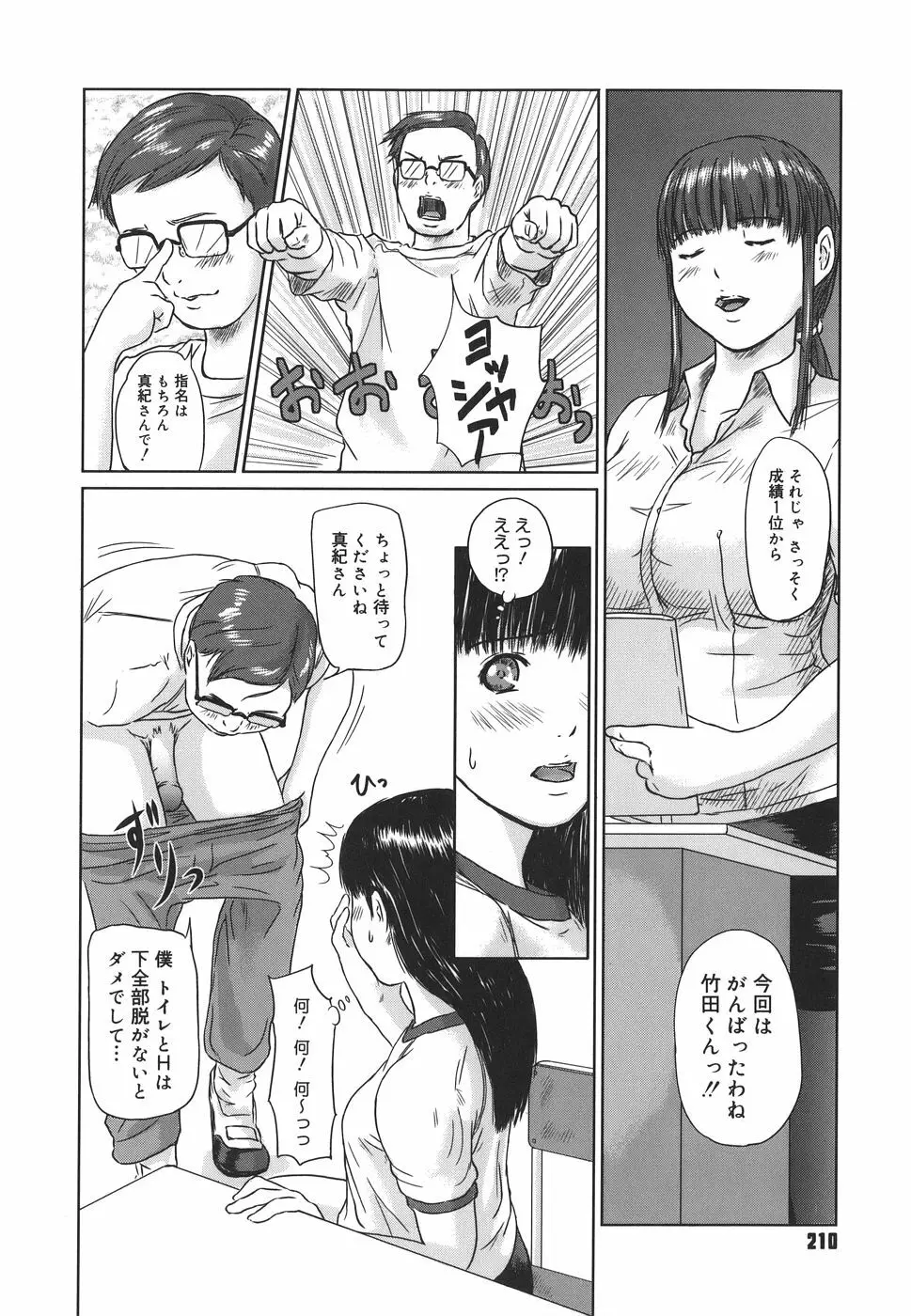 Love Selection Page.210