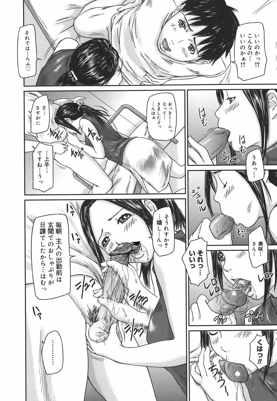 Love Selection Page.42