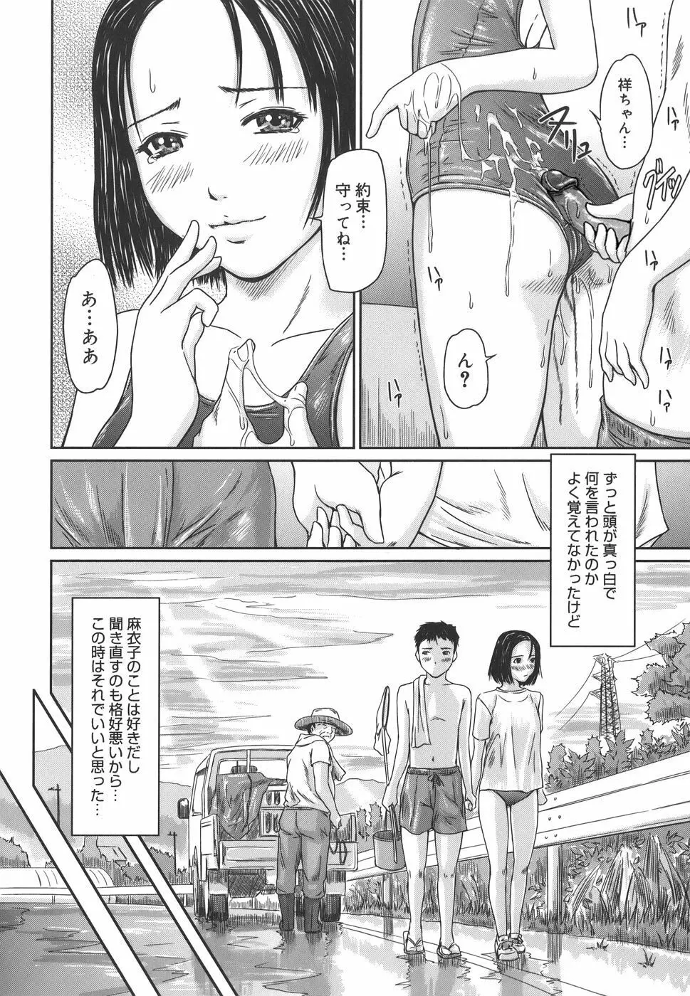 Love Selection Page.64