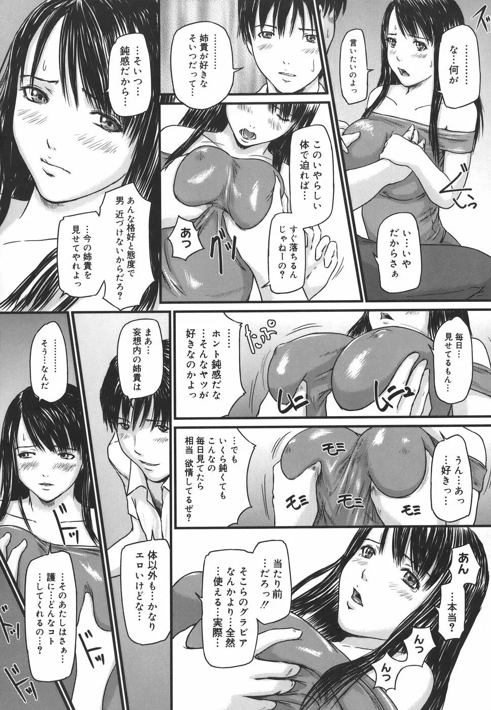 Love Selection Page.88