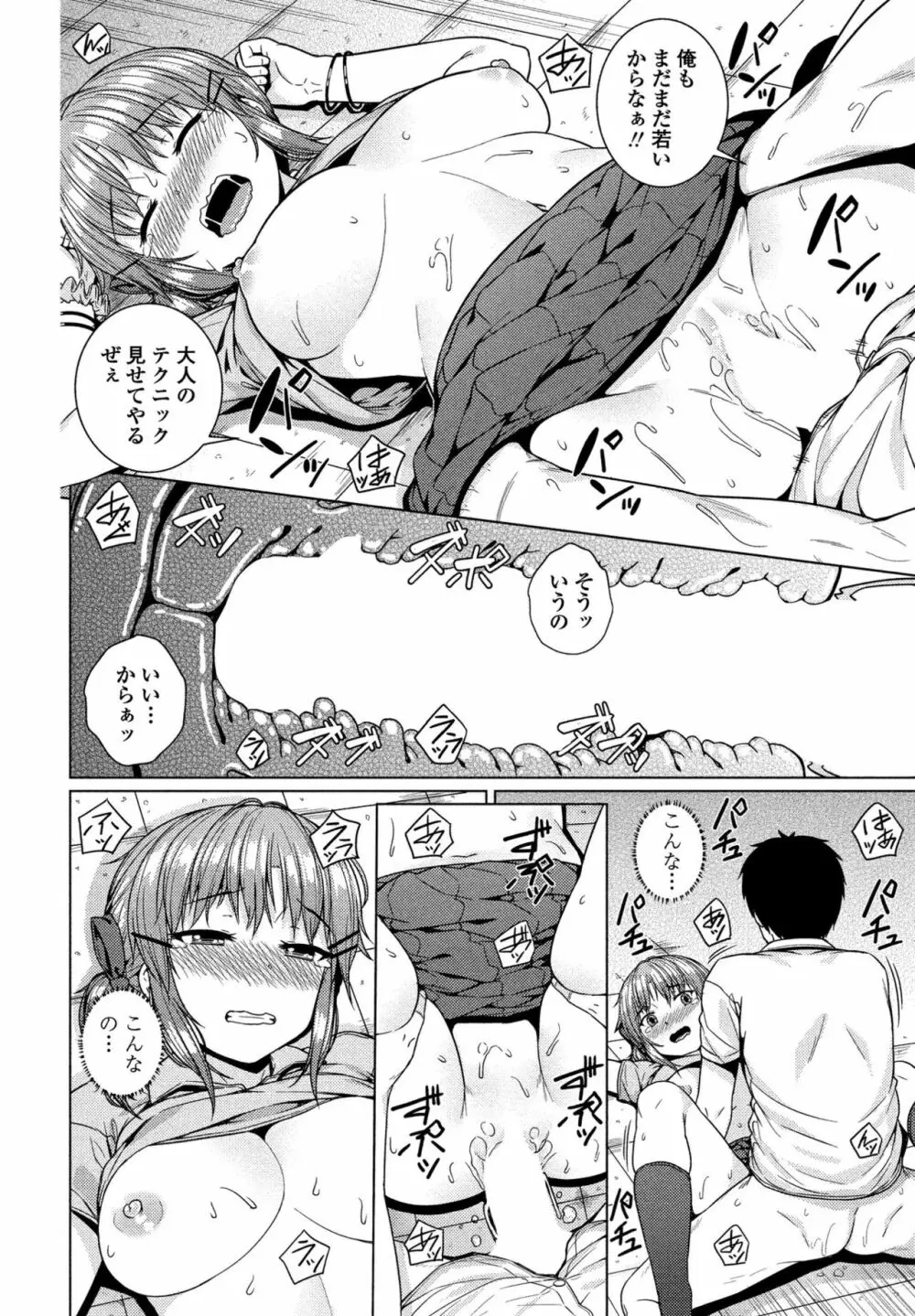 COMIC ペンギンクラブ山賊版 2017年1月号 Page.122