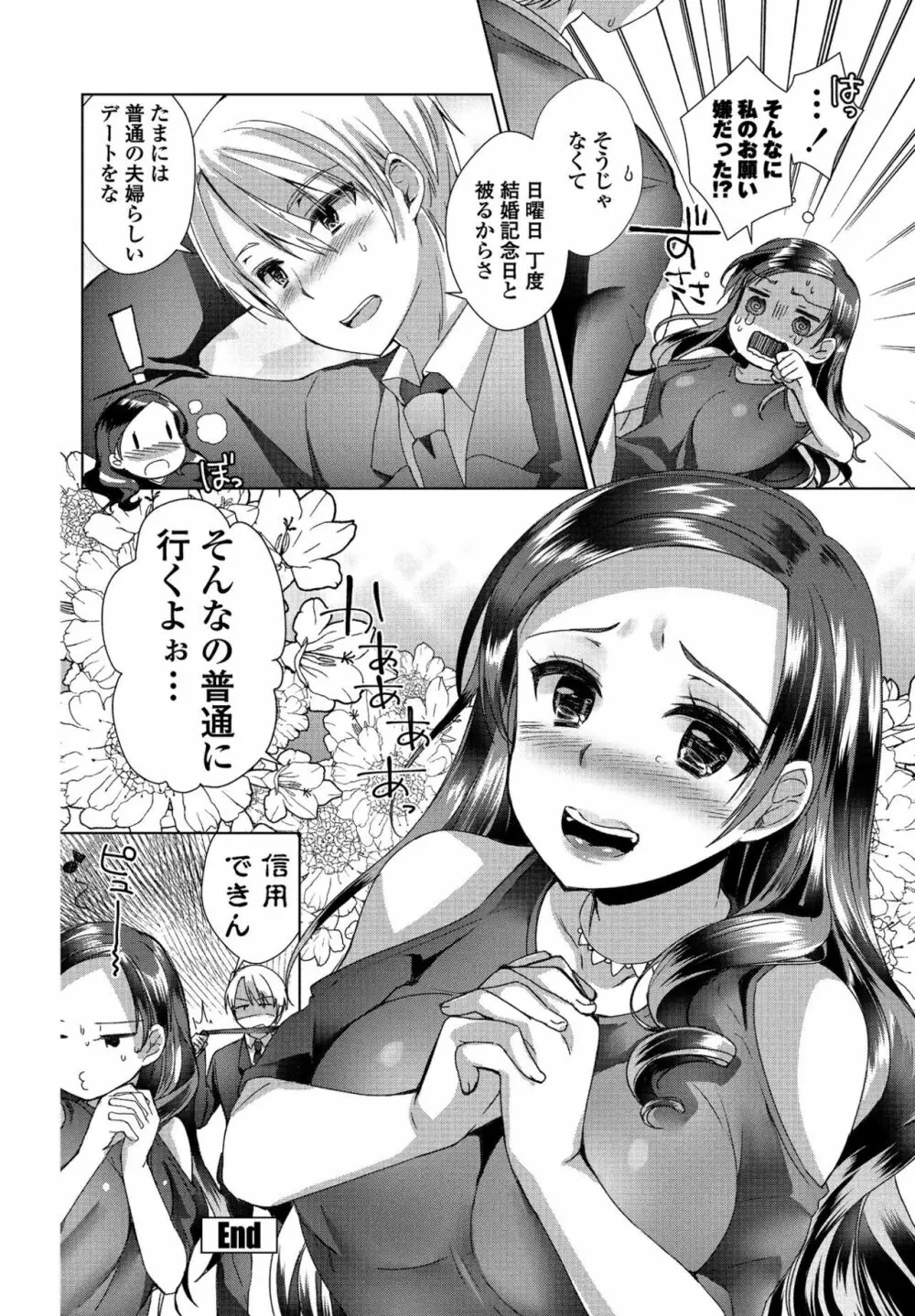 COMIC ペンギンクラブ山賊版 2017年1月号 Page.150