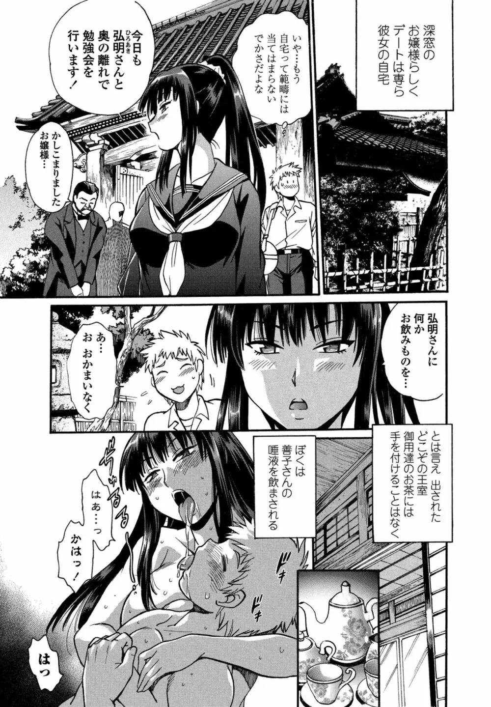 COMIC ペンギンクラブ山賊版 2017年1月号 Page.155