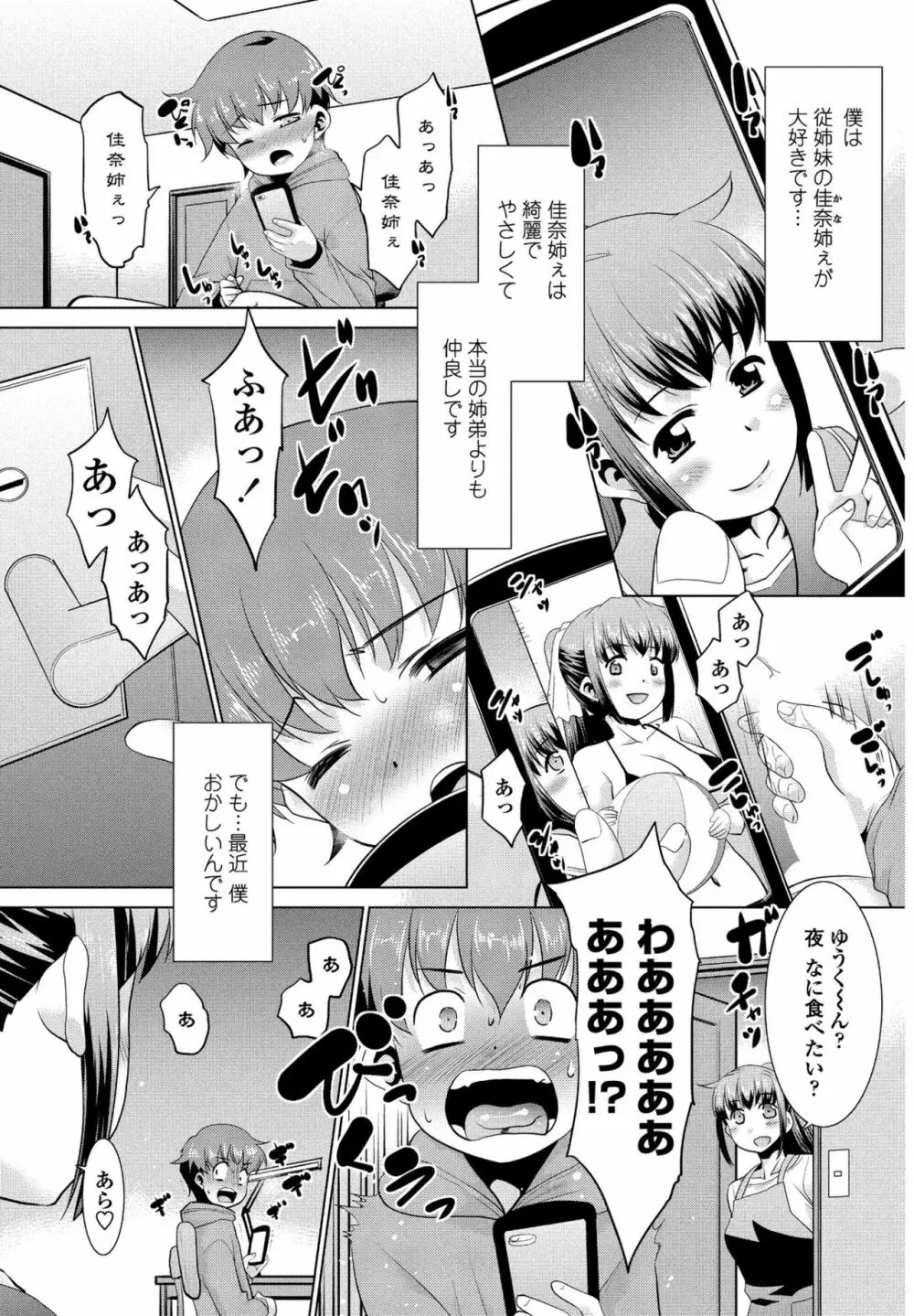 COMIC ペンギンクラブ山賊版 2017年1月号 Page.193