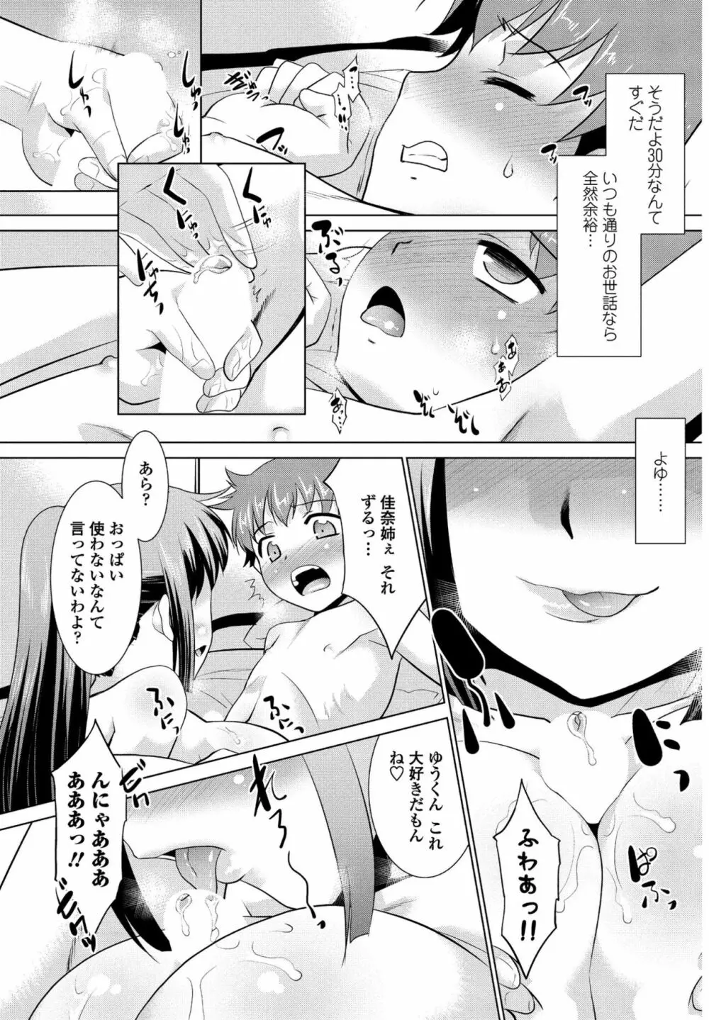 COMIC ペンギンクラブ山賊版 2017年1月号 Page.199