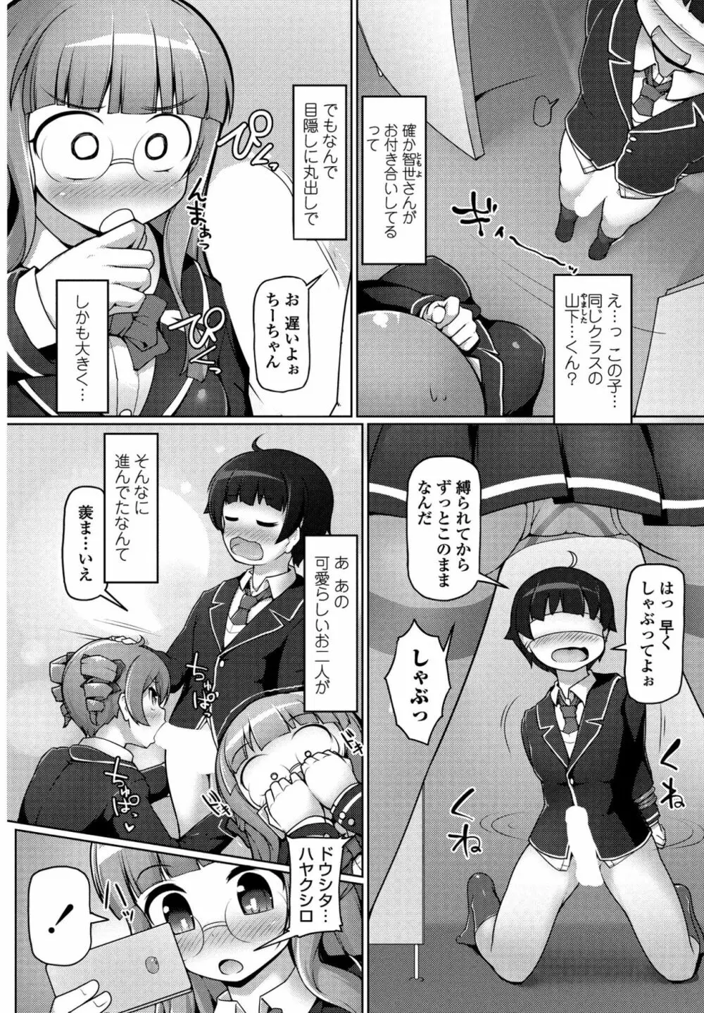 COMIC ペンギンクラブ山賊版 2017年1月号 Page.218