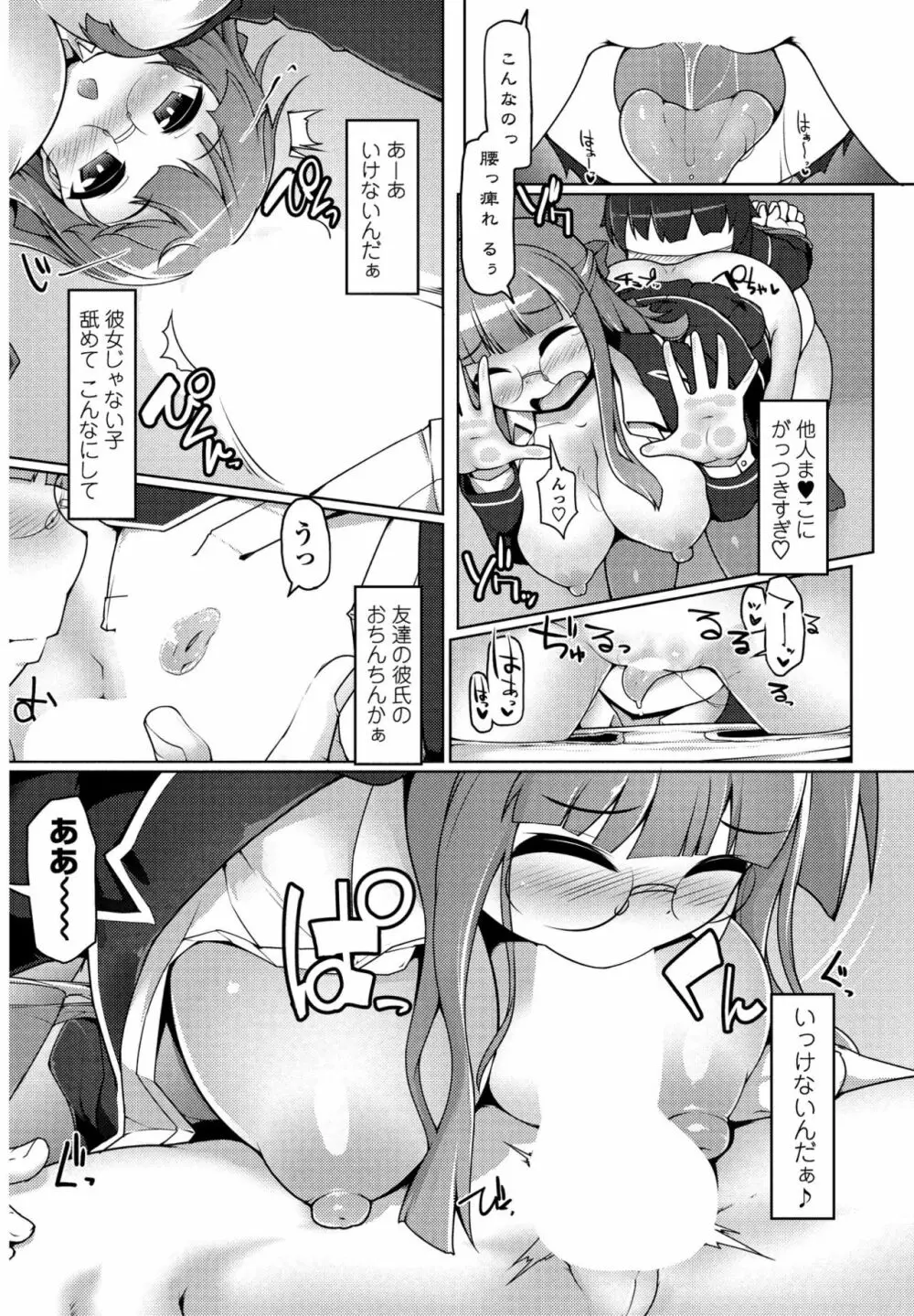 COMIC ペンギンクラブ山賊版 2017年1月号 Page.220