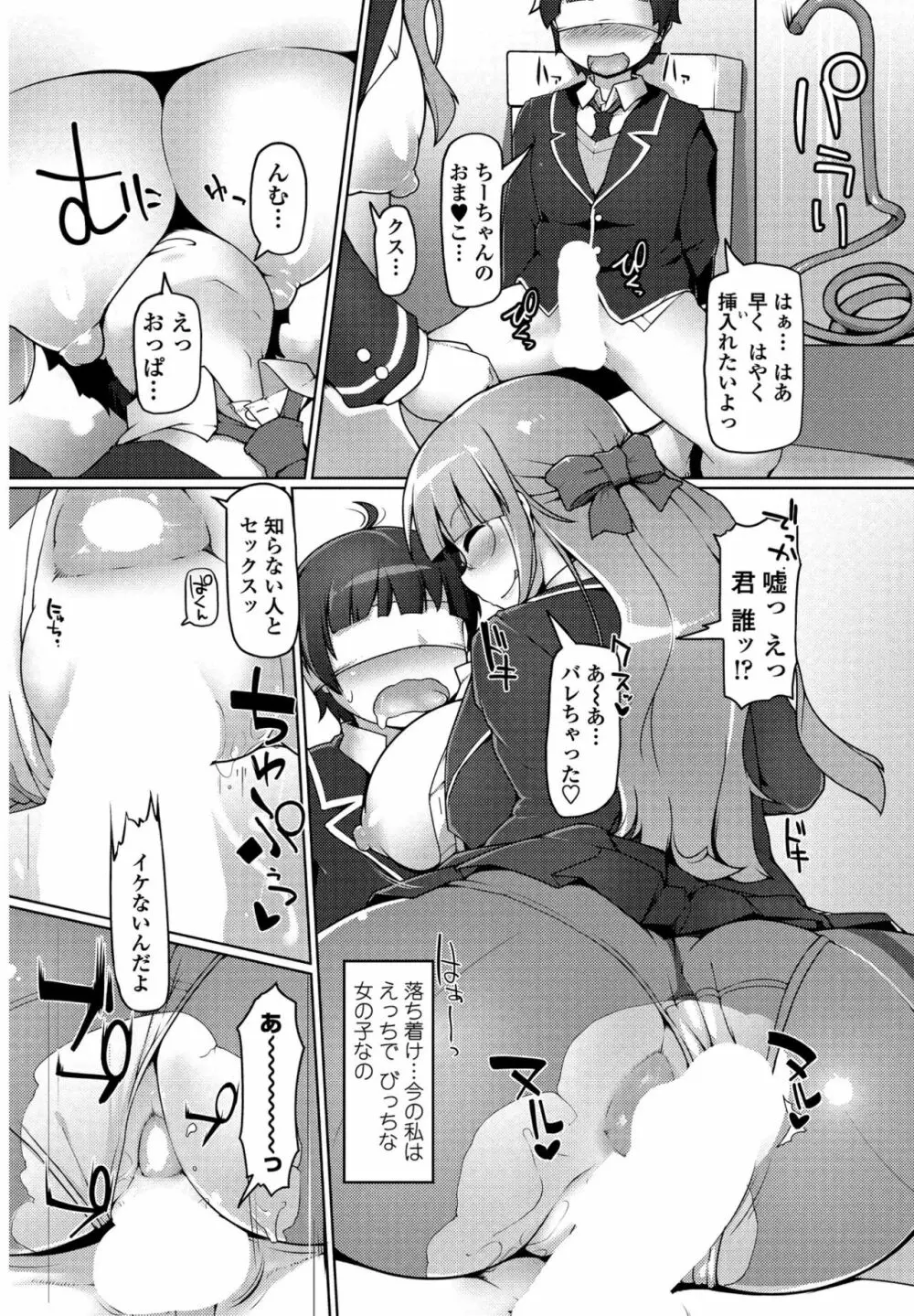 COMIC ペンギンクラブ山賊版 2017年1月号 Page.222