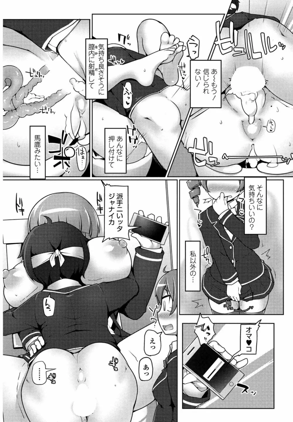 COMIC ペンギンクラブ山賊版 2017年1月号 Page.228