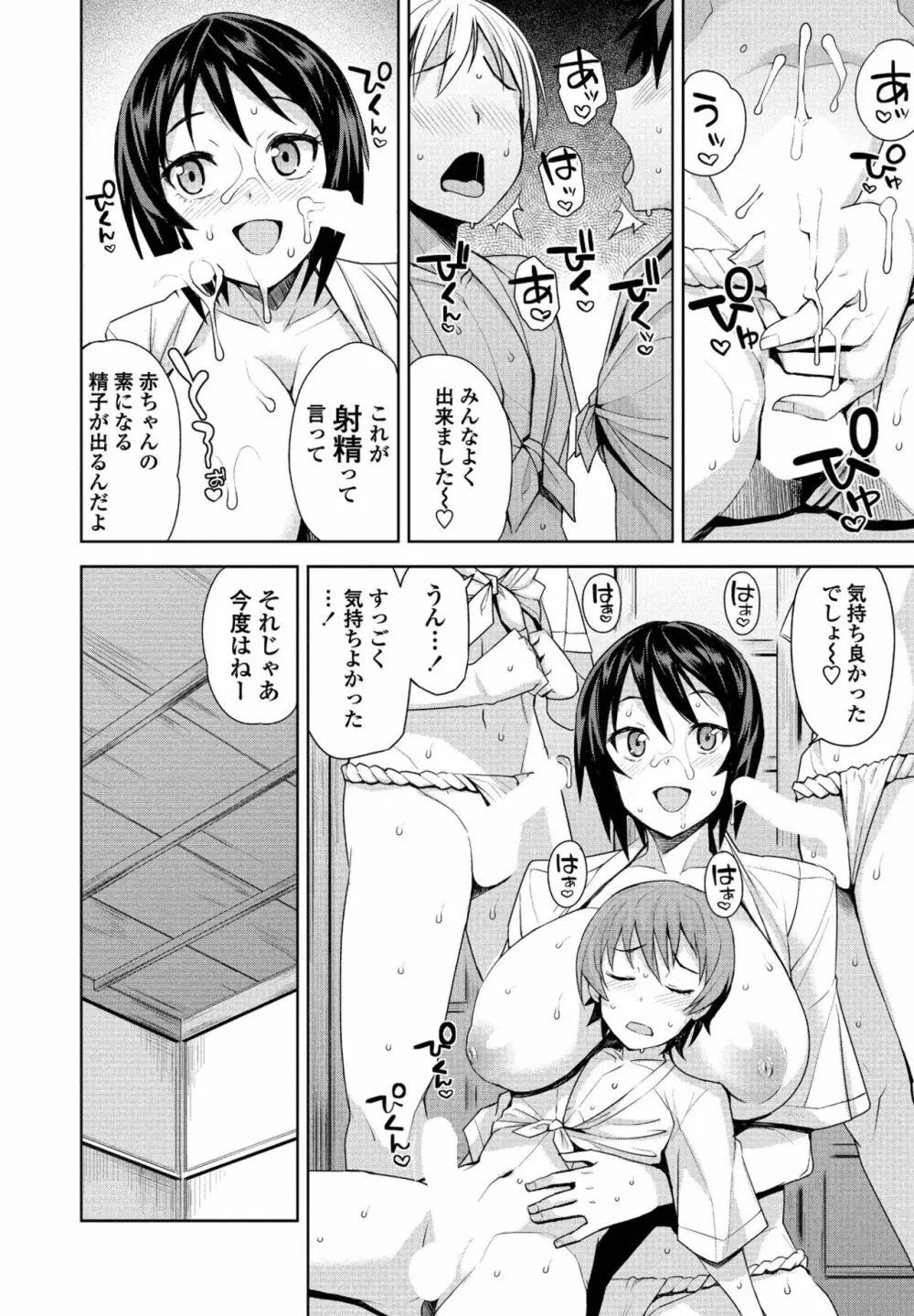 COMIC ペンギンクラブ山賊版 2017年1月号 Page.24