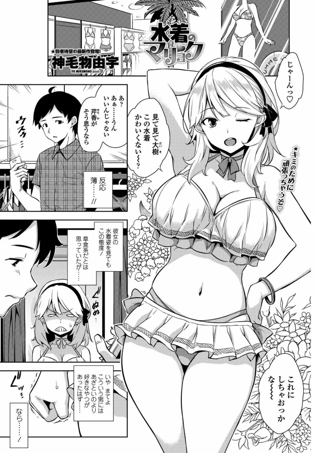 COMIC ペンギンクラブ山賊版 2017年1月号 Page.41