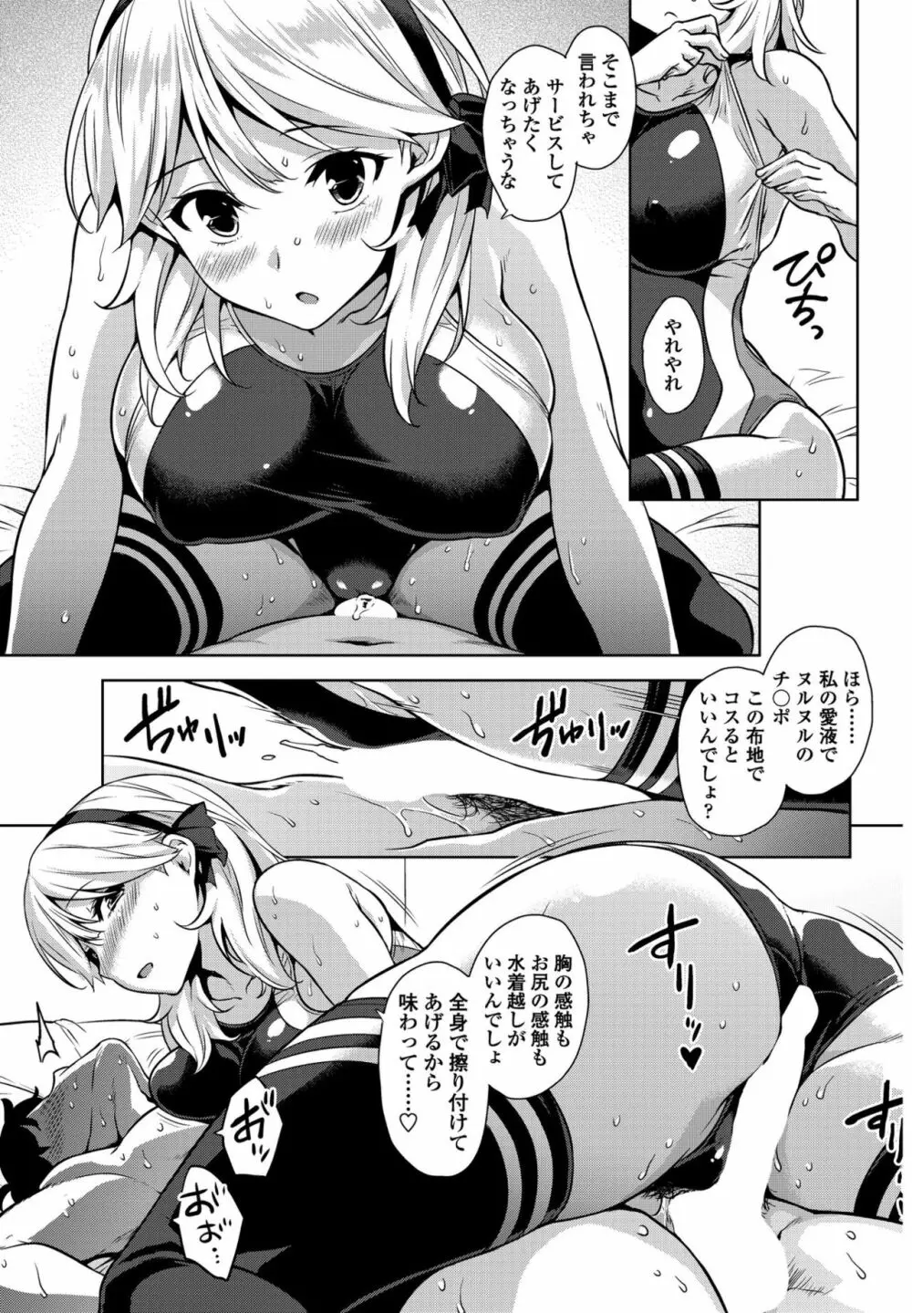 COMIC ペンギンクラブ山賊版 2017年1月号 Page.55