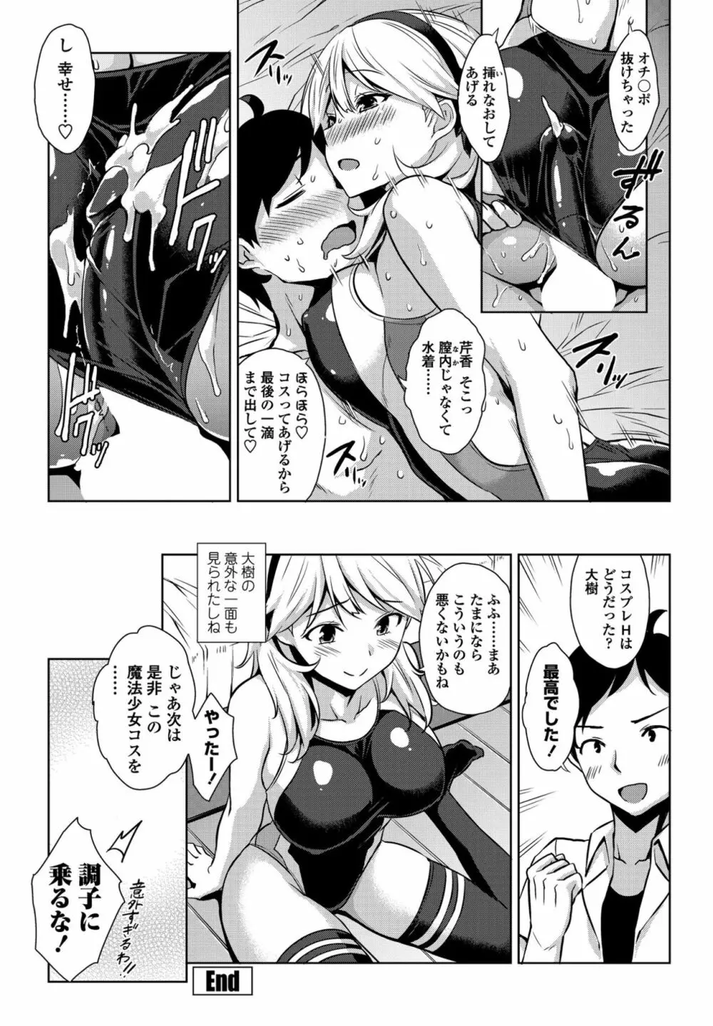 COMIC ペンギンクラブ山賊版 2017年1月号 Page.60