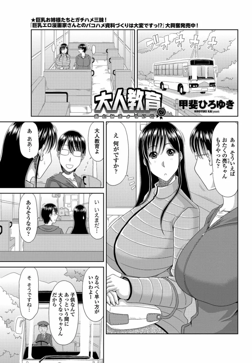 COMIC ペンギンクラブ山賊版 2017年1月号 Page.63