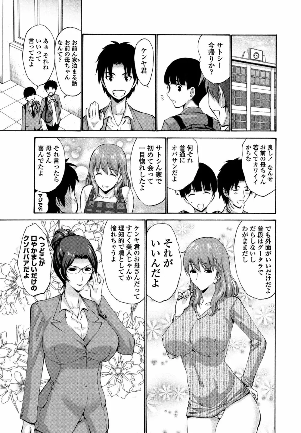 COMIC ペンギンクラブ山賊版 2017年1月号 Page.85