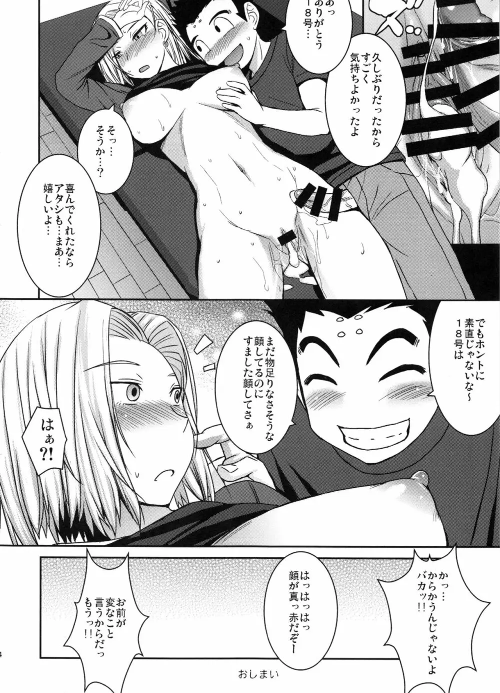 ステキな奥さん Page.15