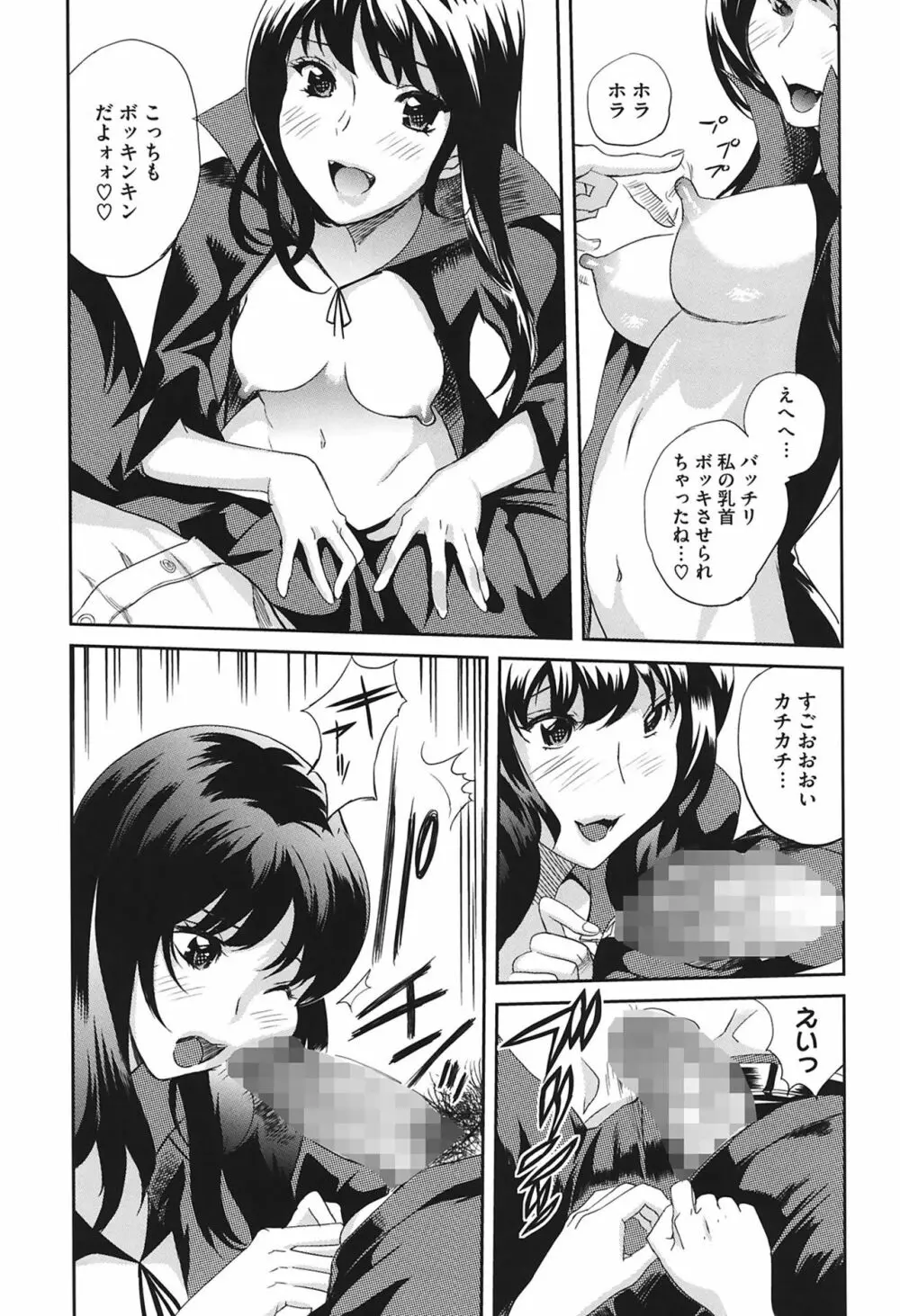 らぶなう Page.15