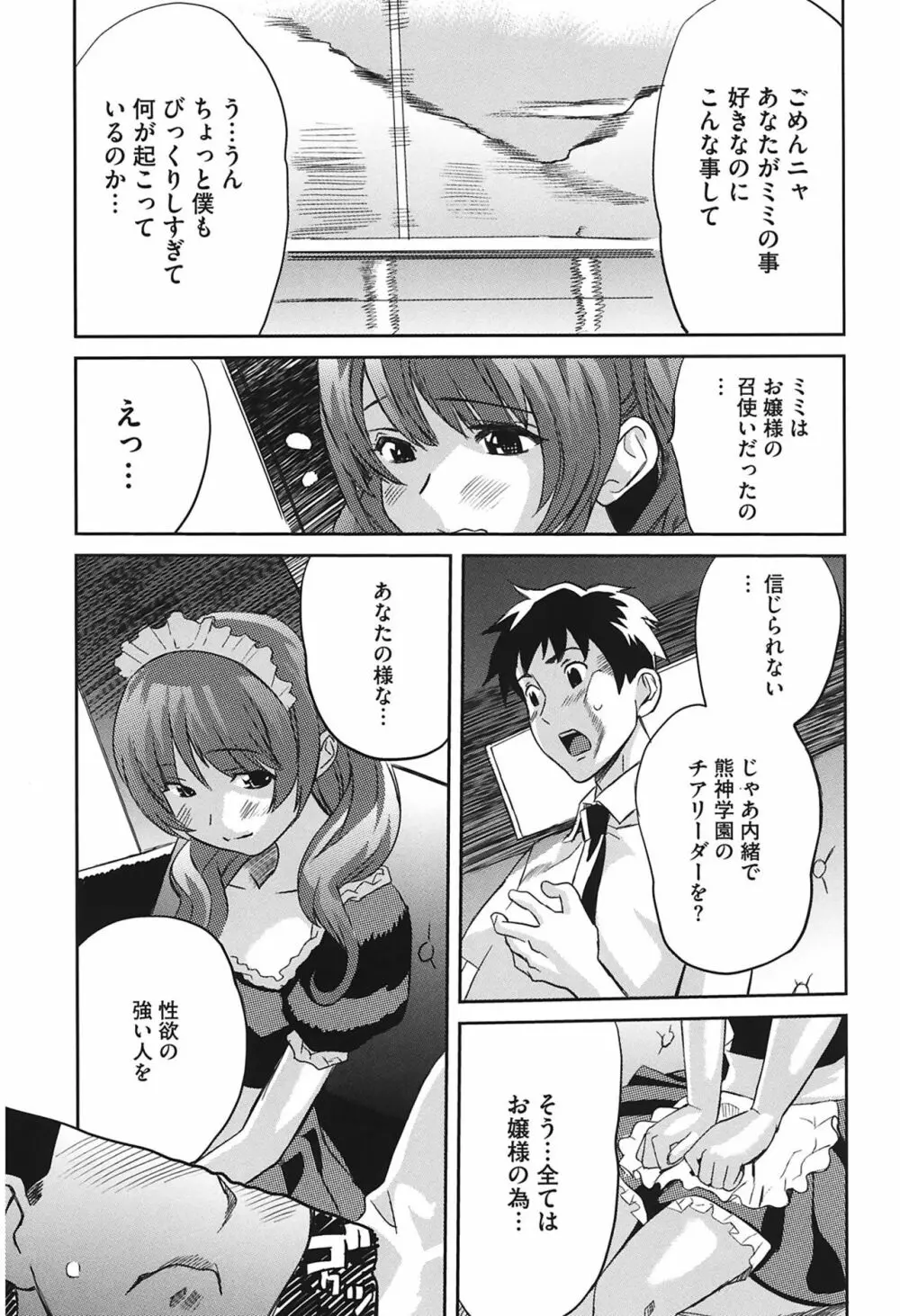 らぶなう Page.163