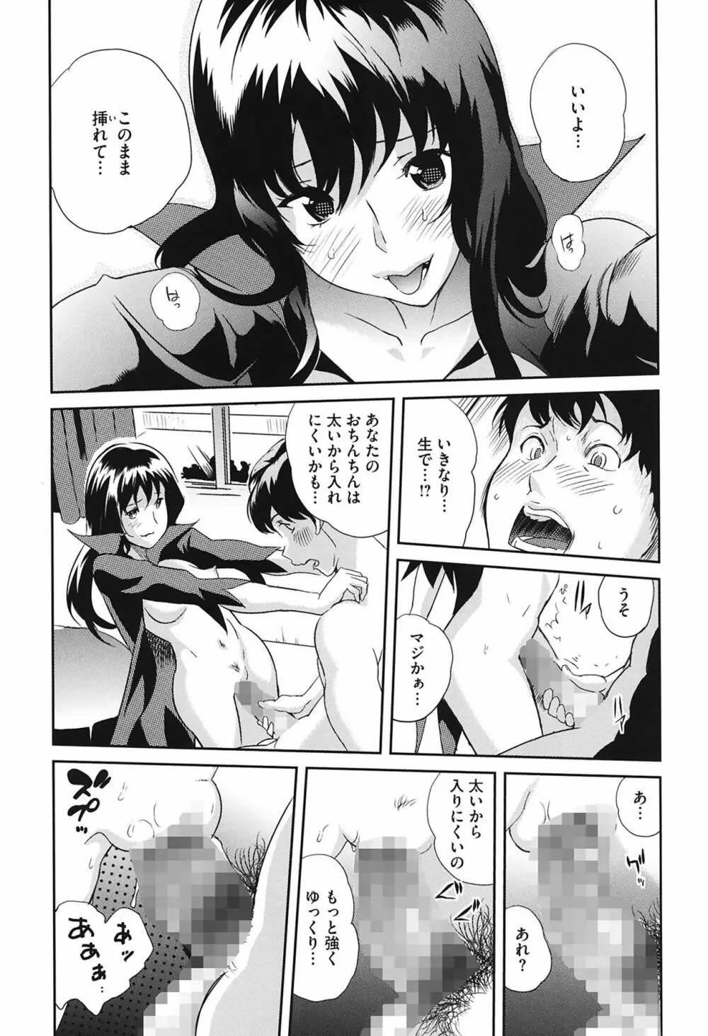 らぶなう Page.19