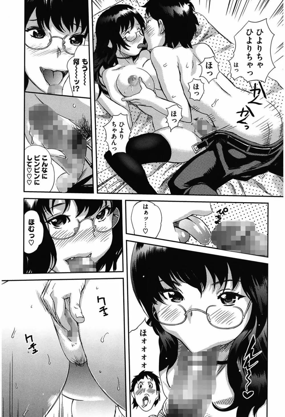 らぶなう Page.197