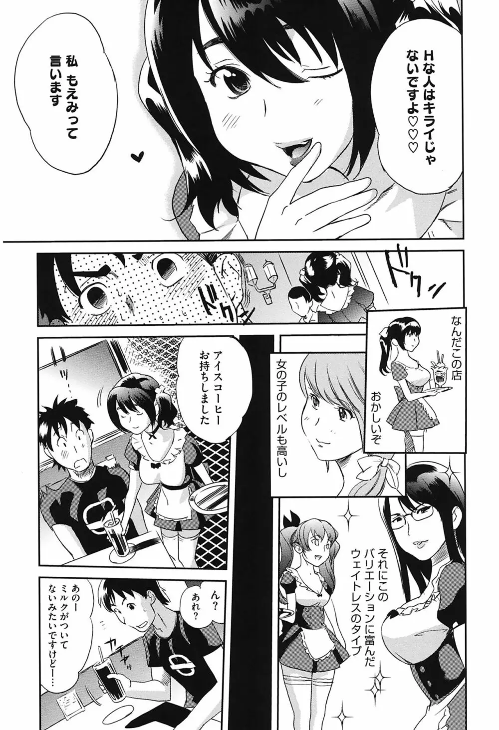 らぶなう Page.31