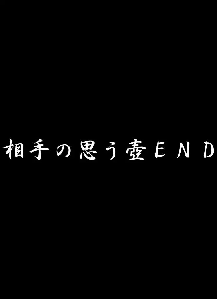 普段着がおぱいでBIKINIはヤリマンなのか? ヨーコでタイマン実験 Page.80