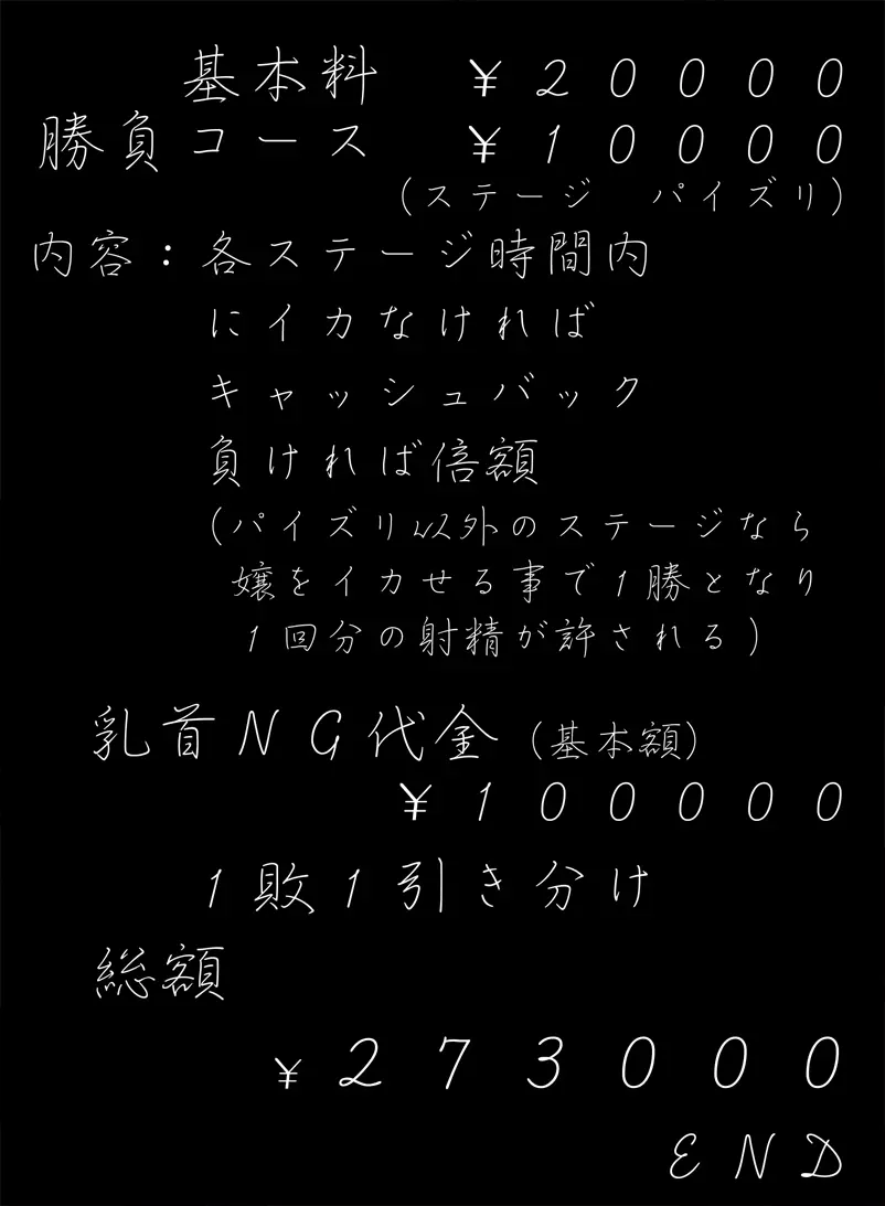 普段着がおぱいでBIKINIはヤリマンなのか? ヨーコでタイマン実験 Page.81