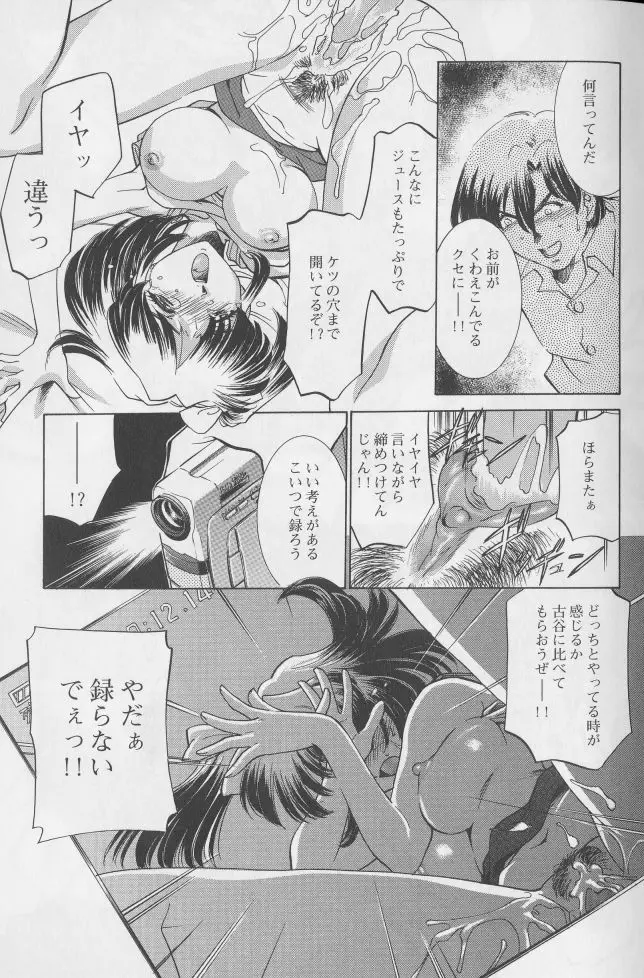 姦淫の家 1 Page.17