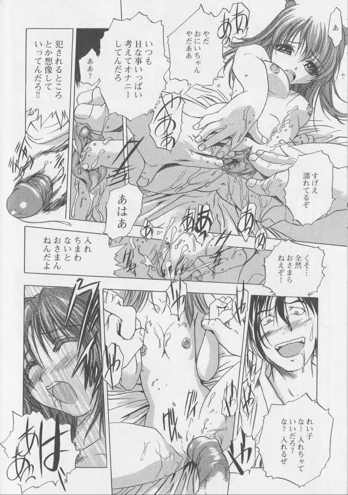 姦淫の家 1 Page.96